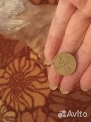 Редкая монета юбилейная серп и молот