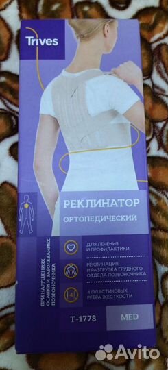 Корсет для груди, корректор осанки, пояс для талии