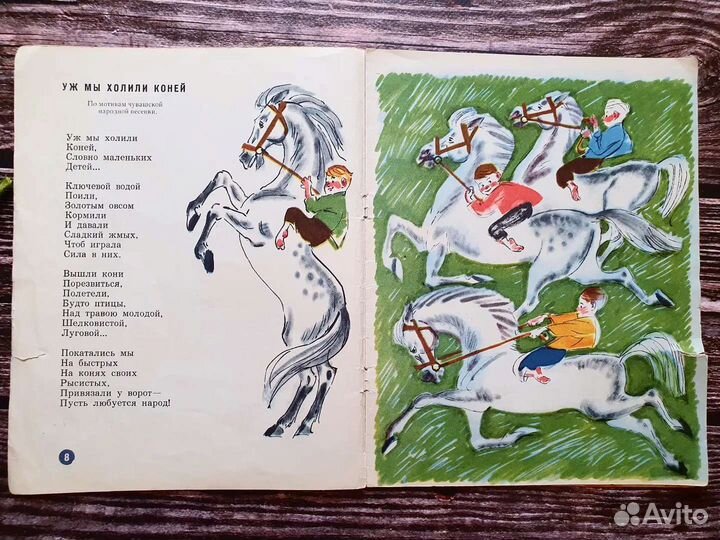 Мазнин. Как-то раз позвали нас 1971 г