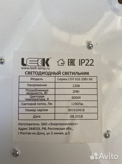 Светодиодный светильник