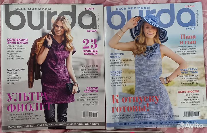 Журналы Burda moden