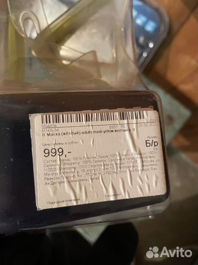 Набор для снорклинга маска трубка ласты joss