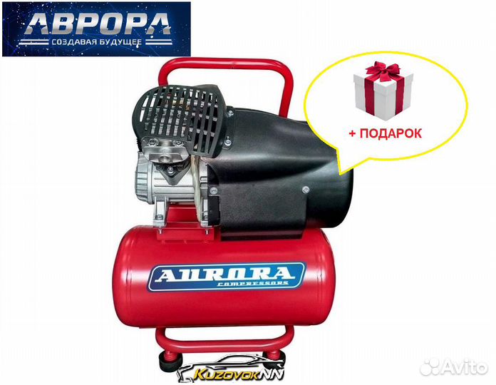 Компрессор Aurora gale-25