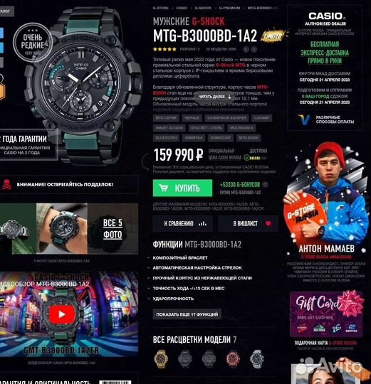 Часы casio mtg-b3000b лимитированные
