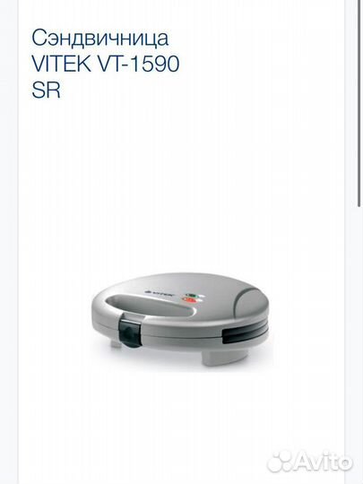 Сендвичница Vitek