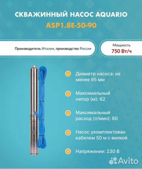 Насос для скважины новый