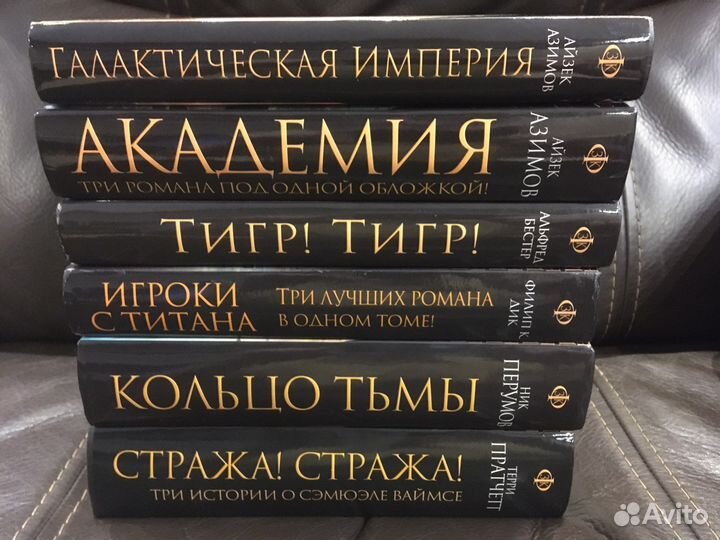 Золотая коллекция фантастики