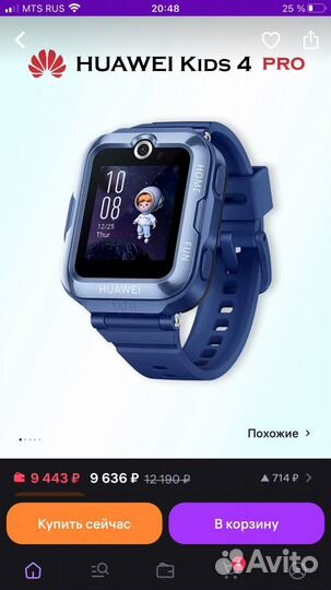 Детские смарт часы