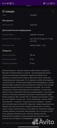 Противоударная шапка шлем для малыша