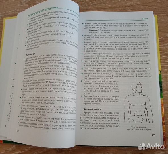 Книги. Сальвадор Дали. Рекорды Гинесса. Медицина