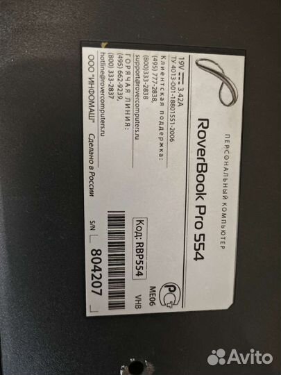 Ноутбук roverbook pro 2 ядра и 2 Гб озу