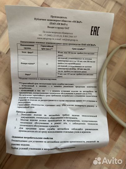 Фары на камаз