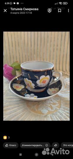 Чайные пары