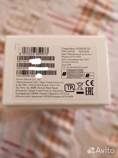 HONOR 50, 8/256 ГБ