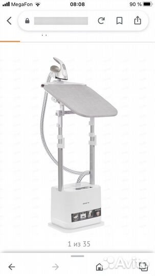 Паровой утюг