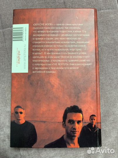 Depeche Mode. Подлинная история, Д. Миллер