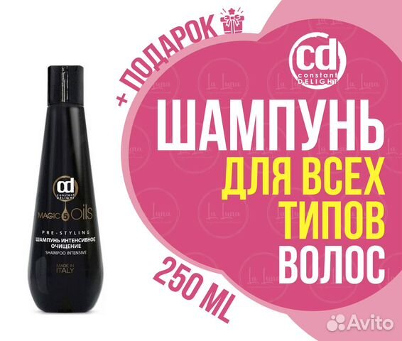 CD Шампунь pre styling интенсивное очищение 250 мл