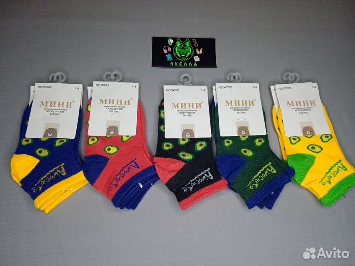 Носки оптом