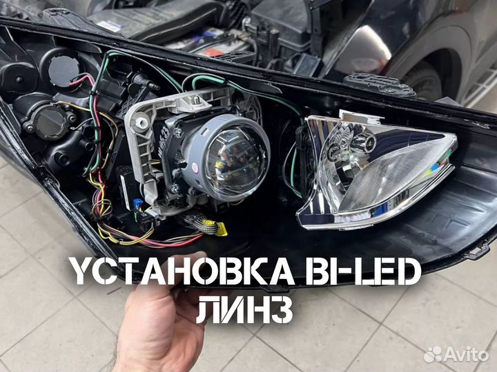 Замена линз Установка bi LED линз в фары