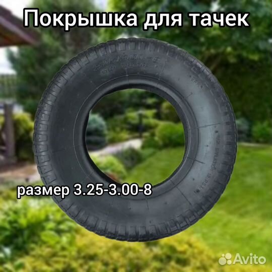 Колесо для тачки