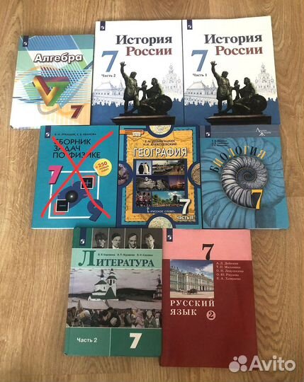 Учебники 7 класс
