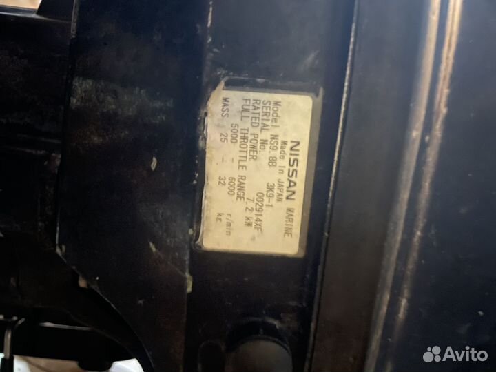 Лодочный мотор 9.8 nissan marine