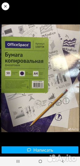 Бумага копировальная для пишущей машинки.Черная