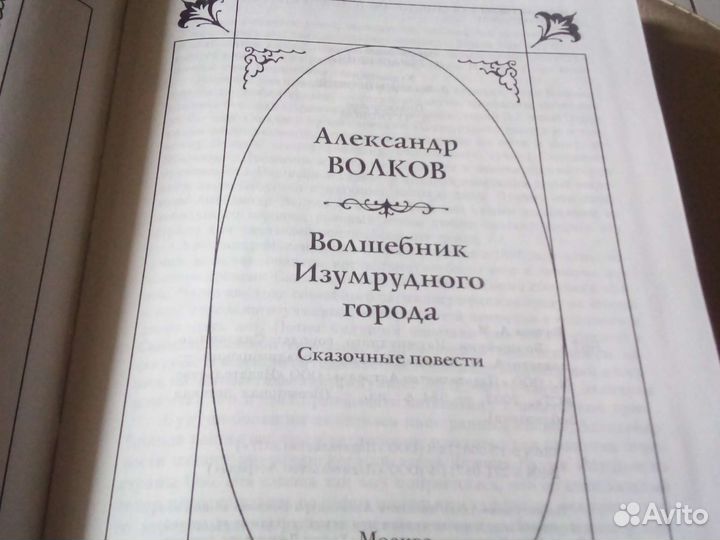 Всемирная детская библиотека