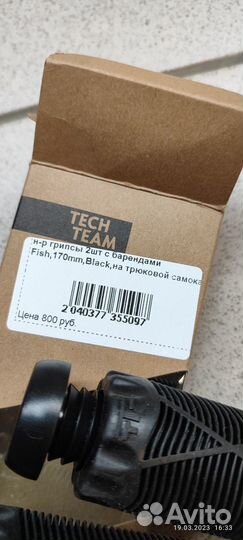 Грипсы tech team 170 черные на трюковой самокат