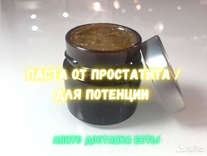 Средство от простатита