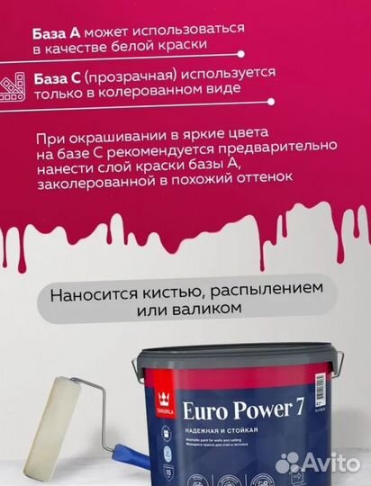 Краска моющаяся Tikkurila Euro Power