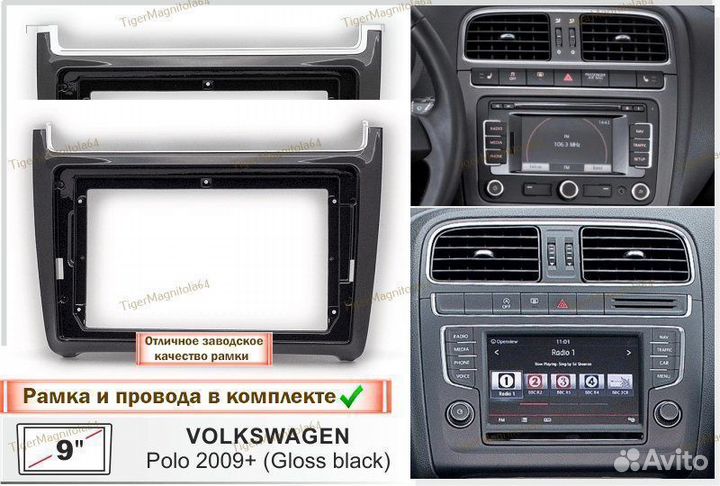 Магнитола Volkswagen Polo 5 08-20г Черн глянц 4/64