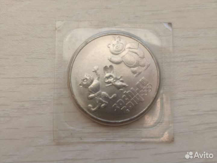 Монета Олимпиады в Сочи, год выпуска 2012