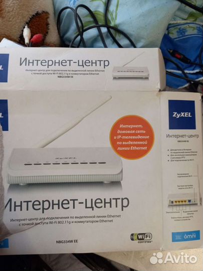 Интернет центр zyxel