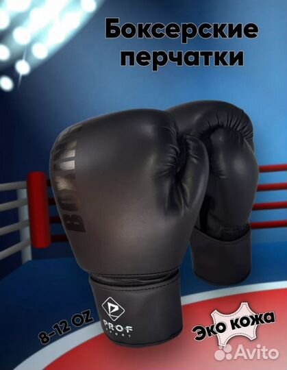 Боксерские перчатки 12 oz