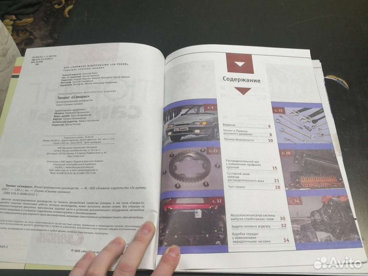 Илюстрируемое руководство Тюнинг Самары