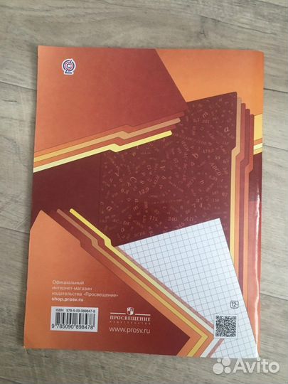 Рабочая тетрадь по геометрии 7 класс Мерзляк