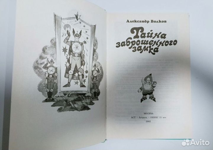 Книги для детей детские книги