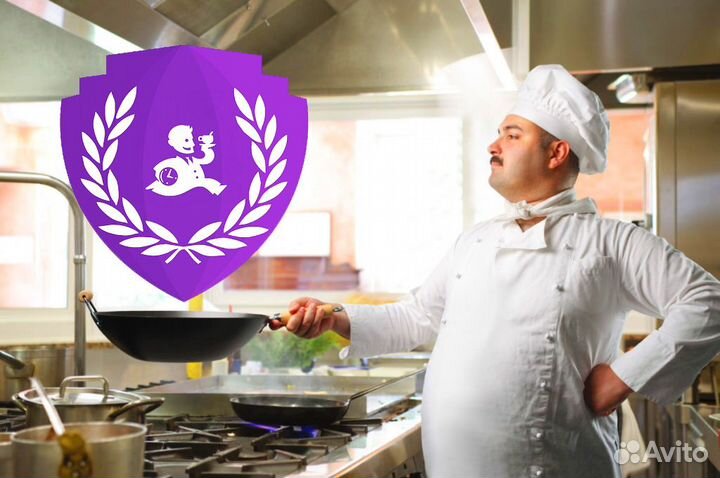 Помощник повара