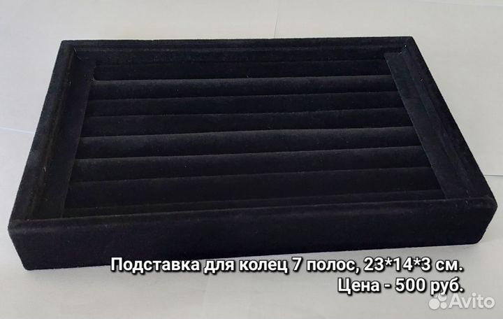 Подставки под кольца, серьги,браслеты, украшения