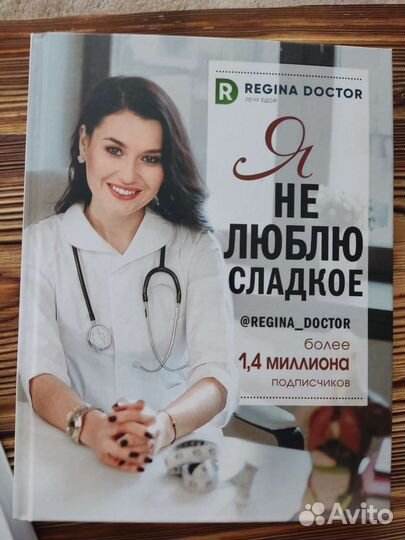 Книги о похудении