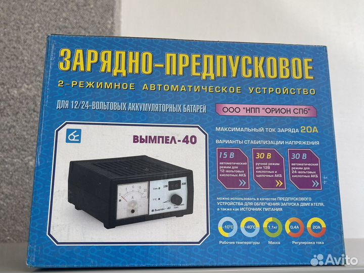 Зарядное устройство Вымпел 40(авт руч 20А 12В/24В)