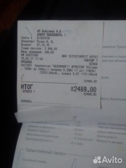 Зарядное устройство для авто