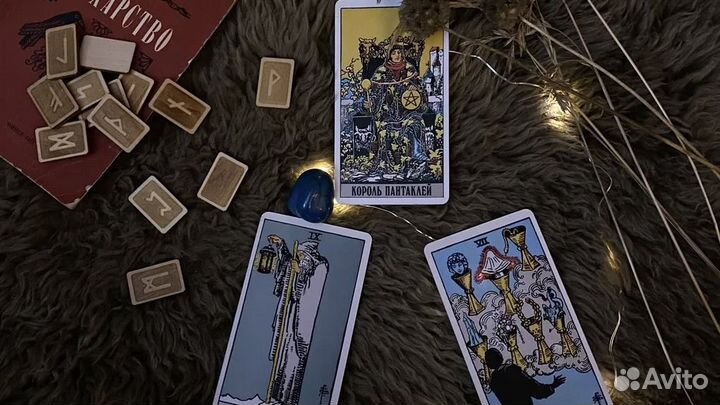 Гадание на картах Таро