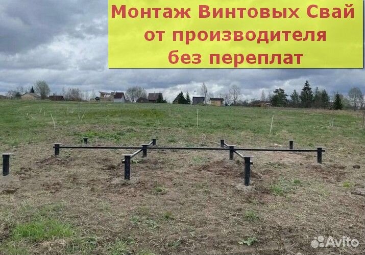 Винтовые сваи