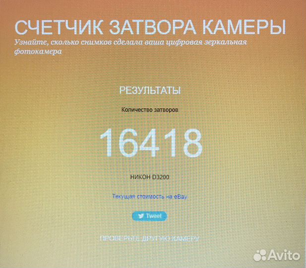 Зеркальный фотоаппарат Nikon