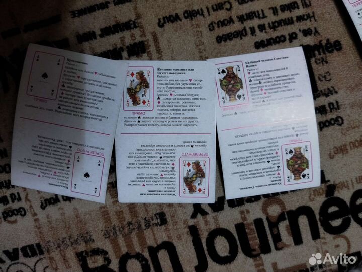 Карты гадальные пасьянс (не таро/ несерьёзные)