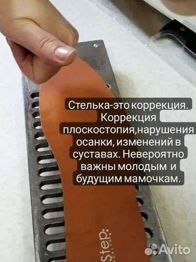 Индивидуальные ортопедические стельки Fiziostep