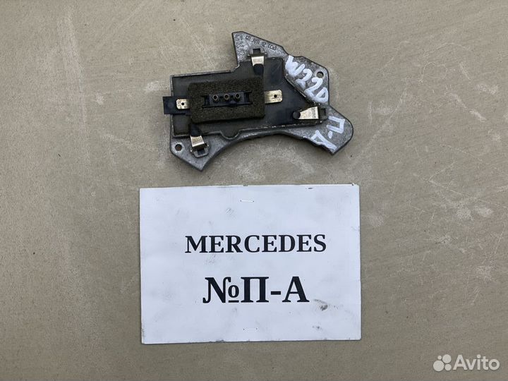 Резистор печки Mercedes W203 W210 W211 W219 W220