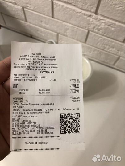 Подогреватель